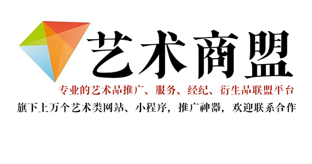 泗县-推荐几个值得信赖的艺术品代理销售平台