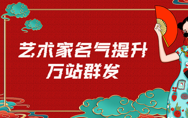 泗县-网络推广对书法家名气的重要性